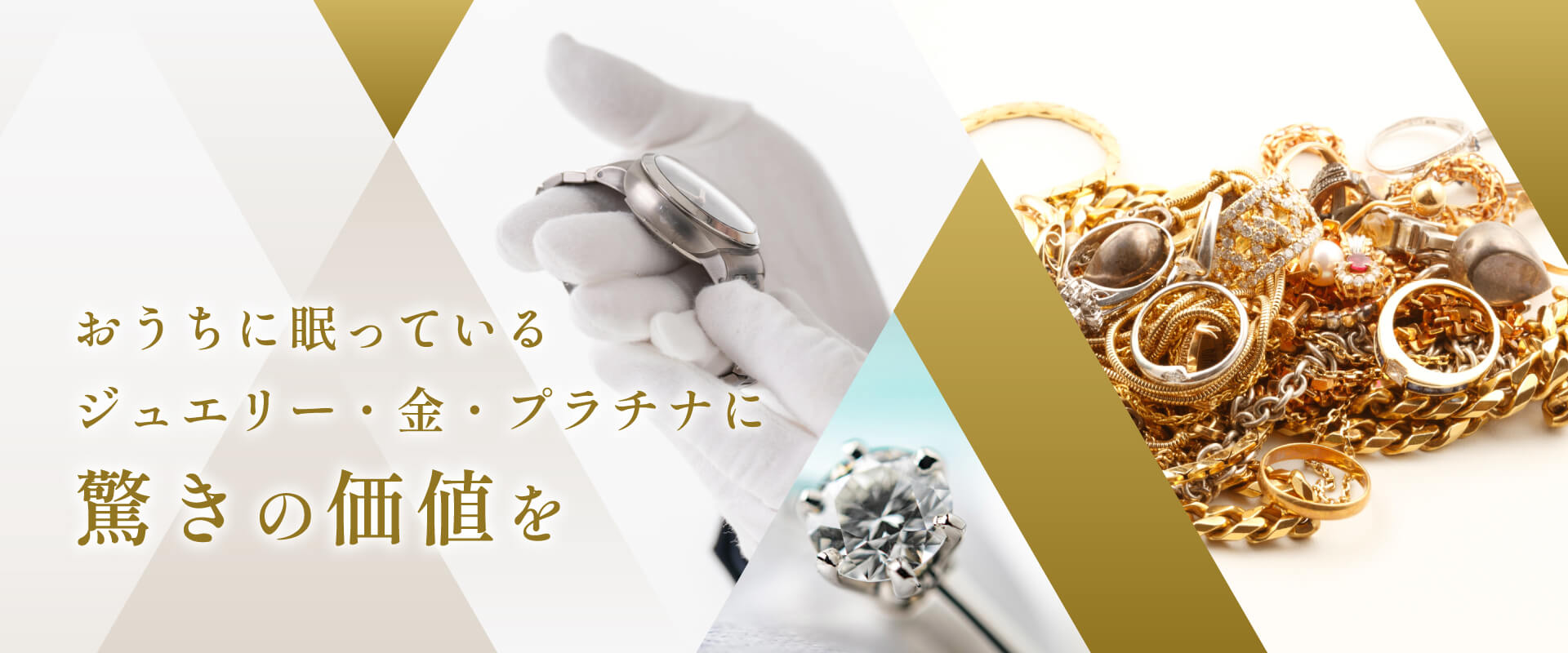 買取専門いくらや川口青木店